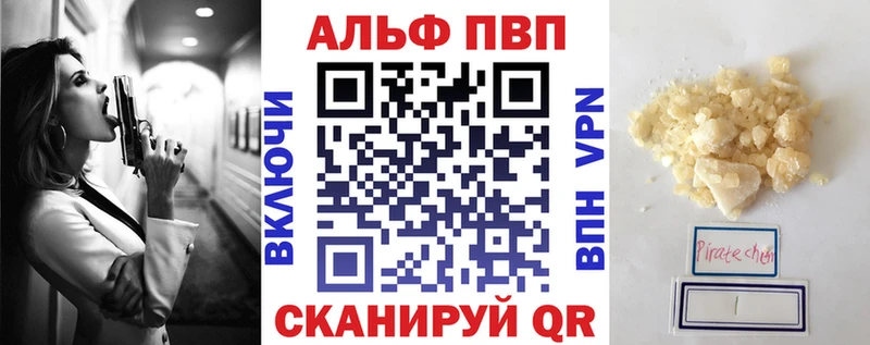 Alpha PVP СК Абдулино
