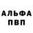 APVP кристаллы Sofia Kulyasha