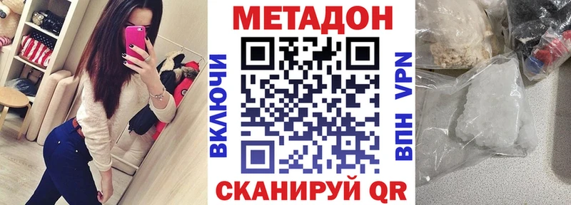 Метадон мёд  Абдулино 