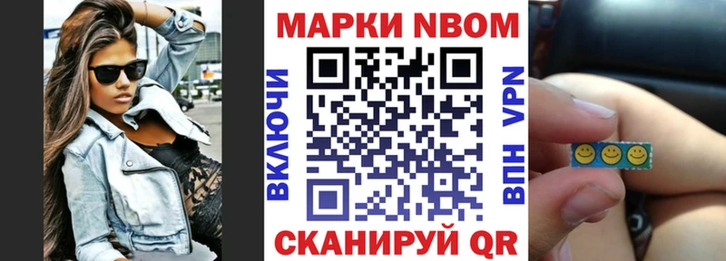 Марки NBOMe 1500мкг  ссылка на мегу маркетплейс  Абдулино 