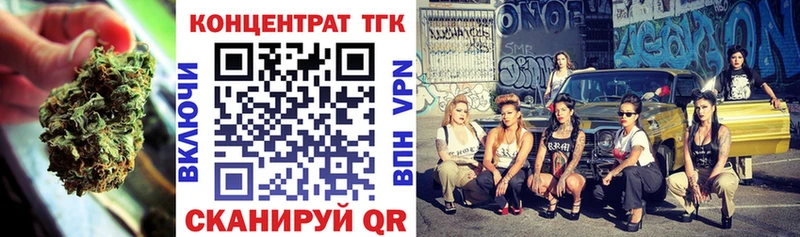 Дистиллят ТГК вейп с тгк Абдулино